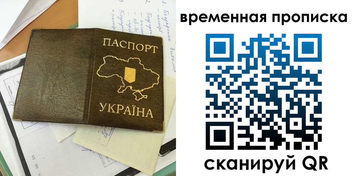 регистрация для школы в Валуйках