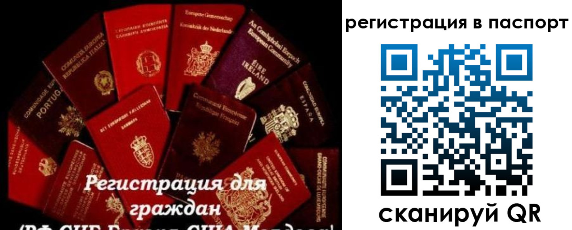 миграционный учет в Валуйках