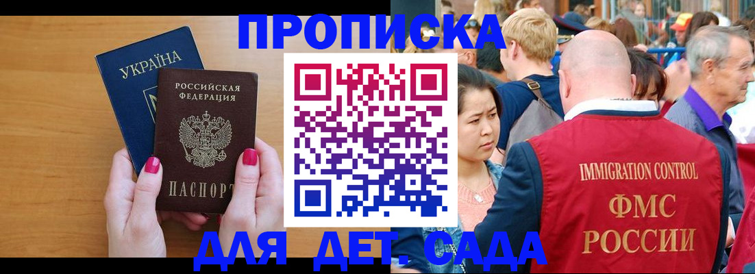 прописка для кредита в Валуйках