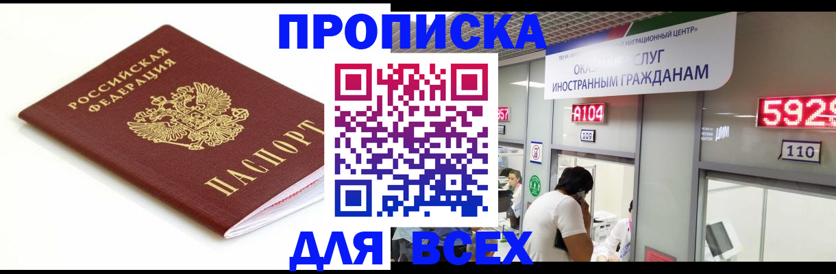 временная регистрация в Валуйках