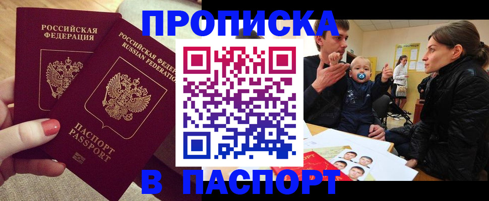 регистрация в Валуйках