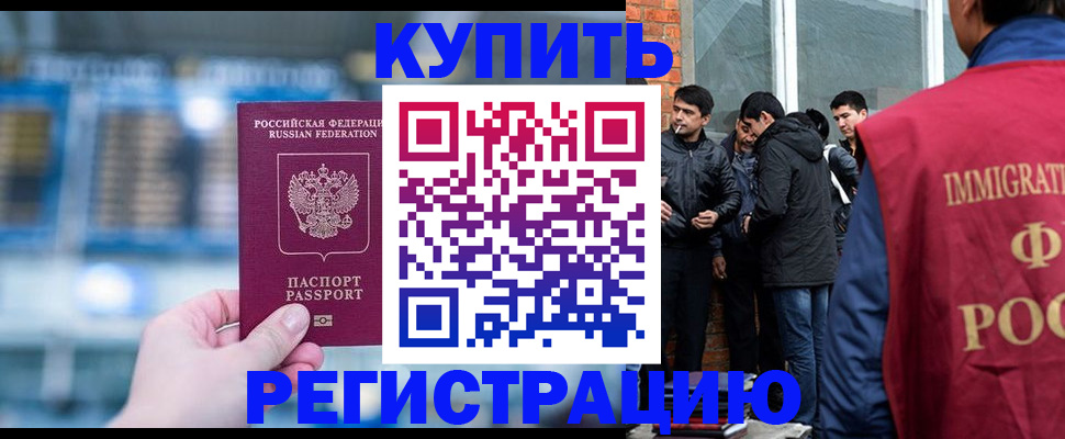 временная регистрация поиск в Валуйках