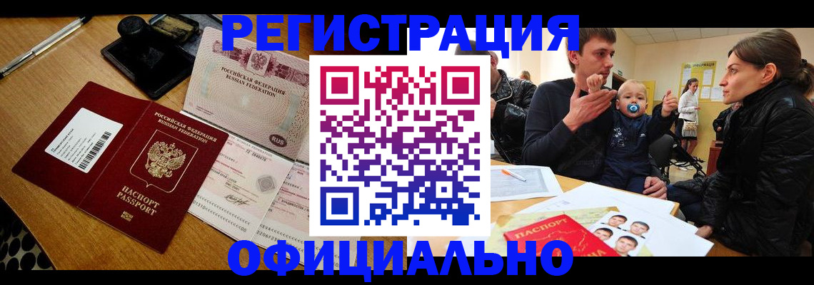 прописка поиск в Валуйках